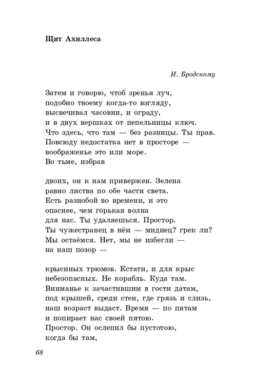 gandelsman-portretnaya-galereya-page-0069