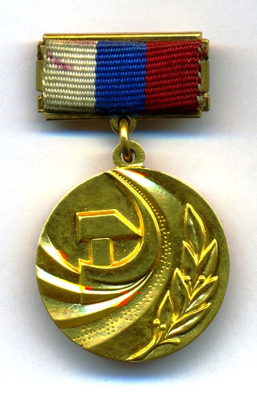 RF_Gos.Premija_917 (1)