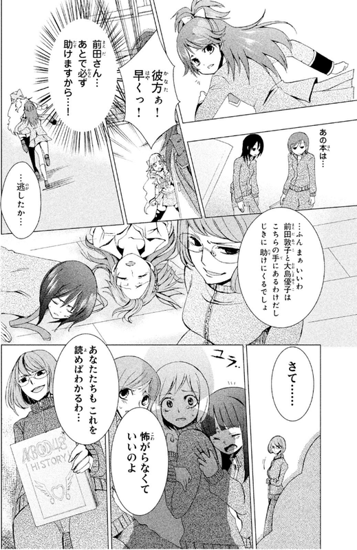AKB0048 - Heart-gata OperationVol1-12