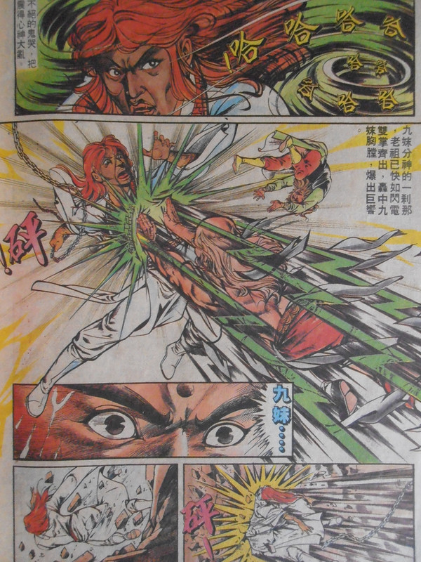 如来神掌:九州落难 P1010032