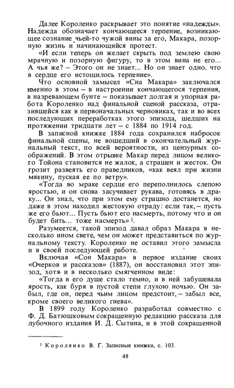 byaly-korolenko-1983-page-0050