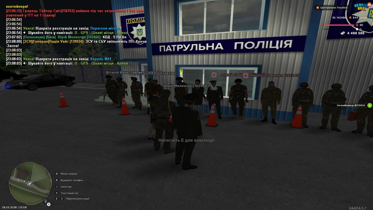 Скриншот 28 03 2026 230808