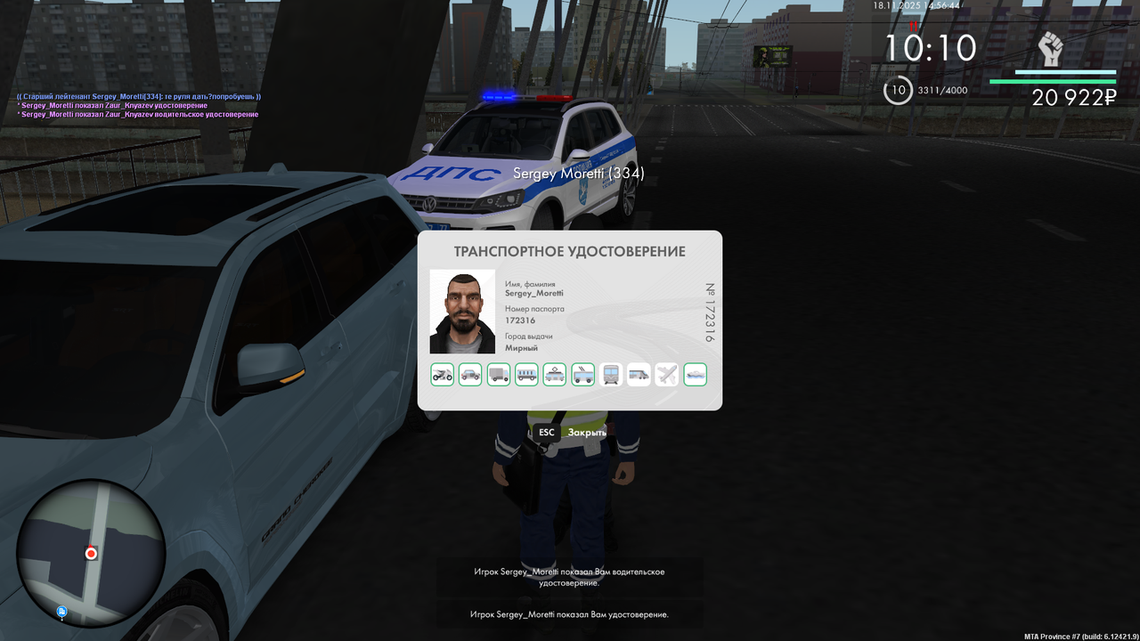 mta screen 2025 11 18 14 56 45