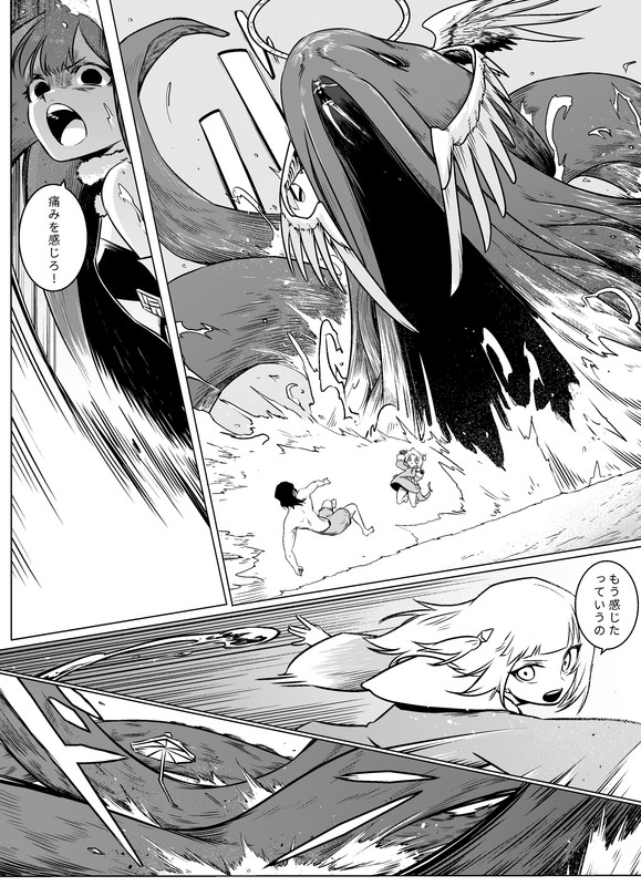 WhenTheyFirstMet (5)