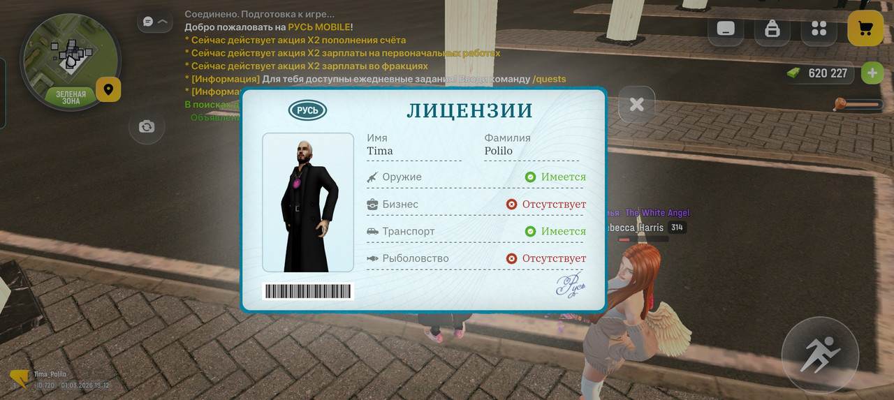 Screenshot 20260301 191210 com russia game Samp