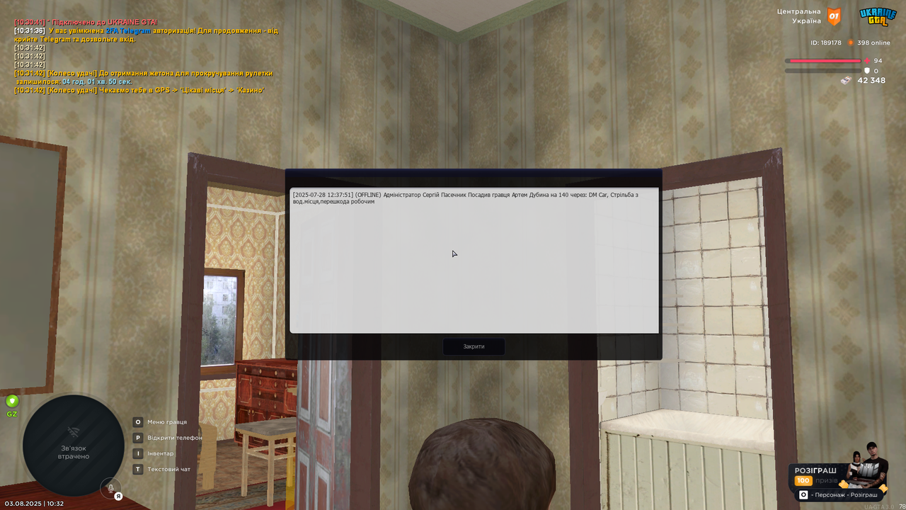 UKRAINE GTA 03.08.2025 10_32_11