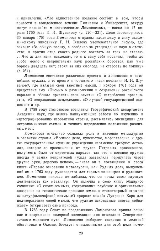 1986-page-0026