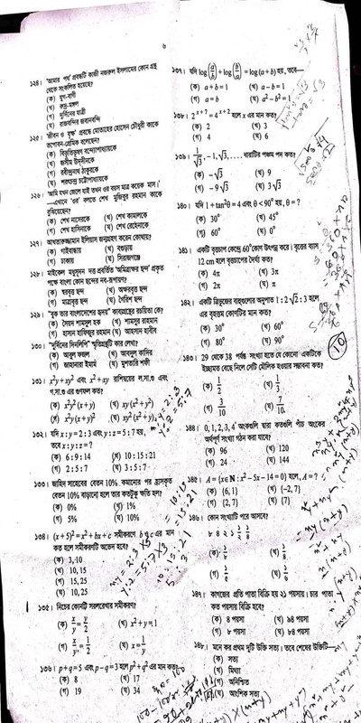 45th BCS MCQ Solutions and Answers