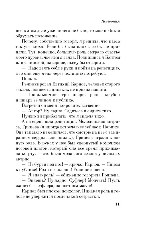 ITD000000001428320-page-0012