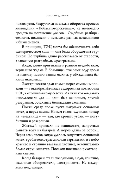 ASE000000000869704-15