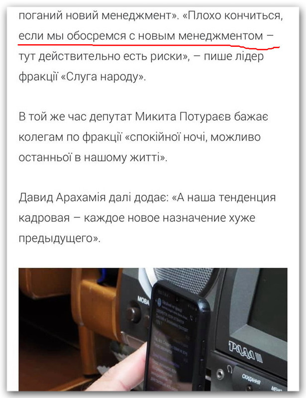Перед заявлением о моей отставке была встреча с Зеленским, - Смолий - Цензор.НЕТ 4869