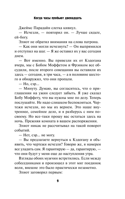 ASE000000000828049-09