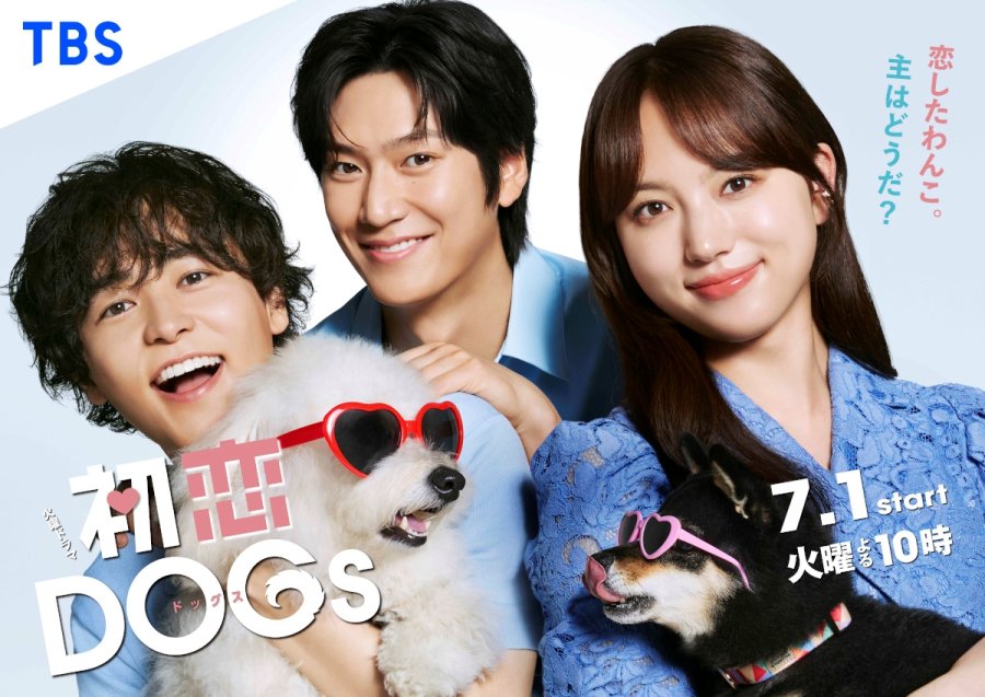 Love Is for the Dogs - 初恋DOGs