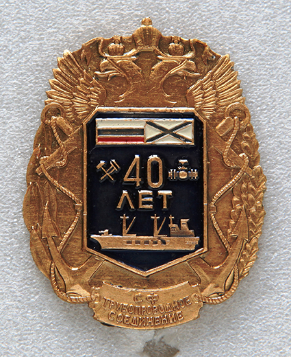 Трубопроводное соединение СФ. 40 лет._1.0