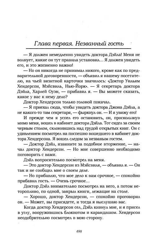 p0700