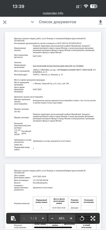 Изображение
