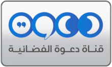 Daawah TV
