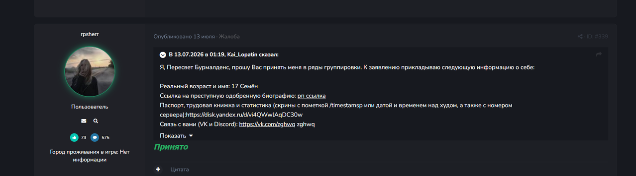 Снимок экрана 2026 07 21 235918