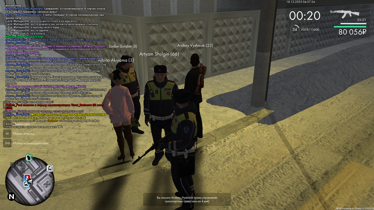 Grand Theft Auto San Andreas Screenshot 2025 12 18 02 37 35 93