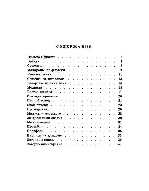 1985-04-page-0047
