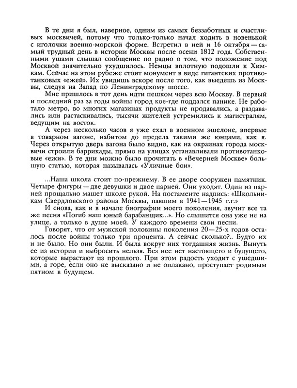 1988-19-page-0065