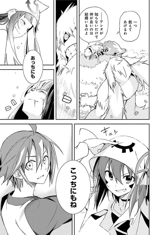 Yumekui MerryVol15-20