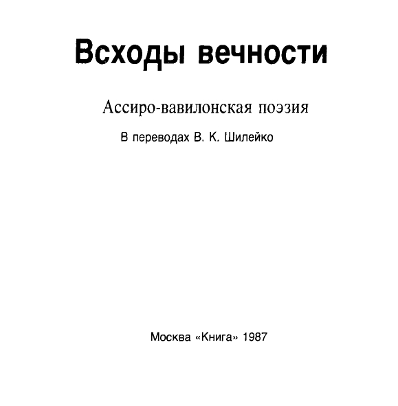 Vskhody-vechnosti-page-0006