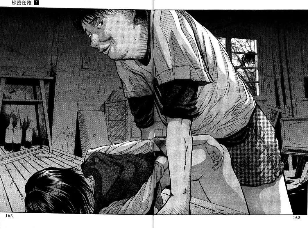 Kirukee no ButaVol1-6