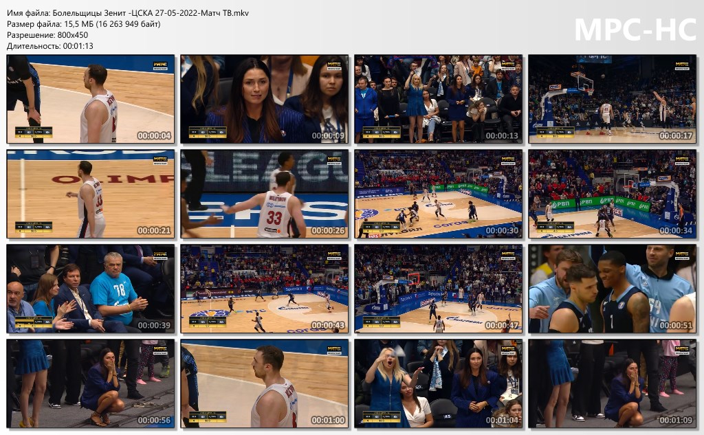 Болельщицы Зенит -ЦСКА 27-05-2022-Матч ТВ