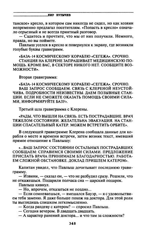 p0350