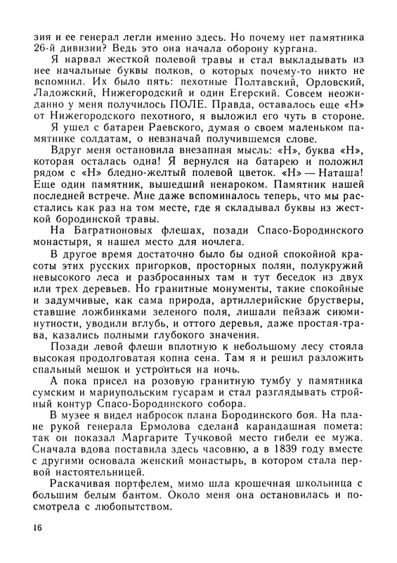 p0019