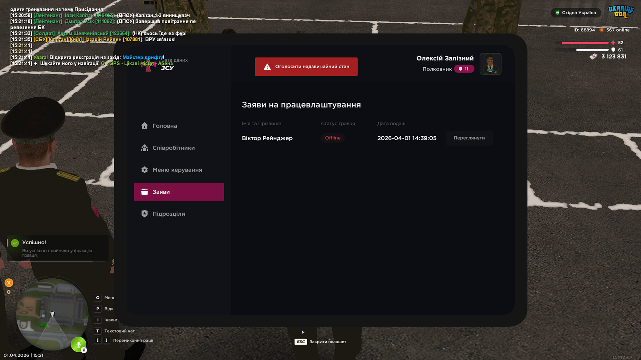 Розгляд анкет 1