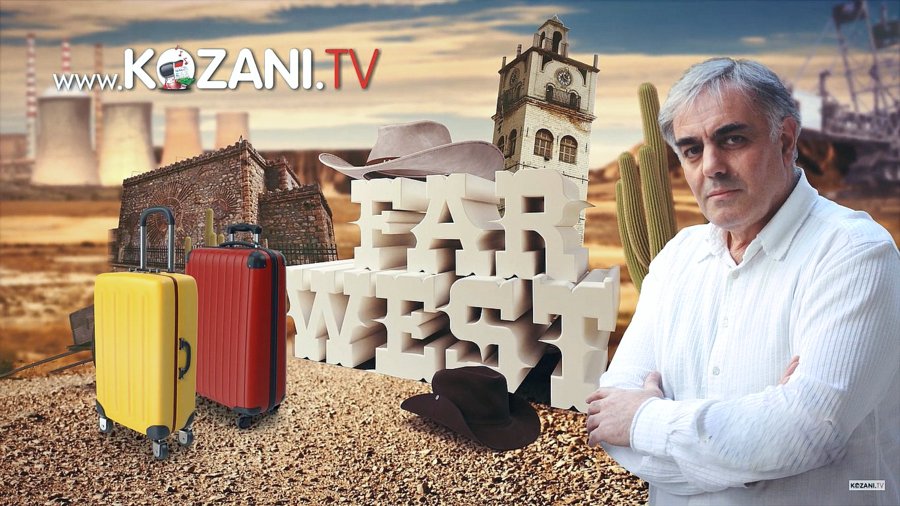 κοζάνη, ειδήσεις, νέα, Πτολεμαΐδα 
