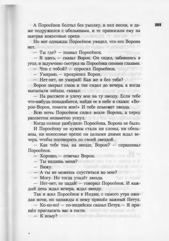 2007-186-270-page-0019