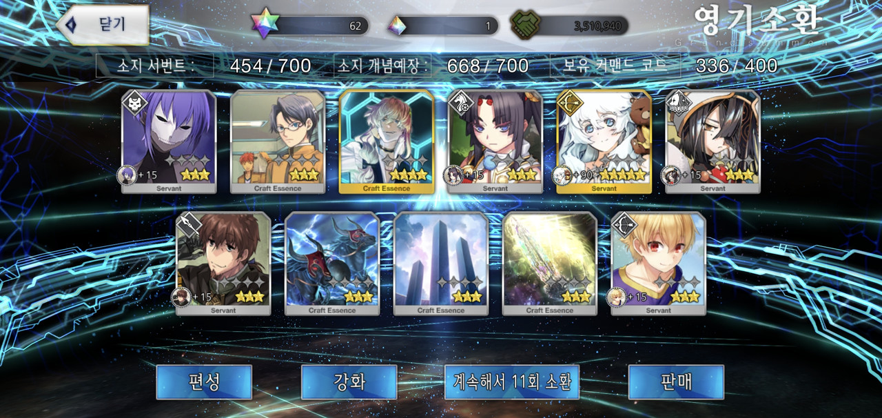 Screenshot_20250111_004346_FateGO