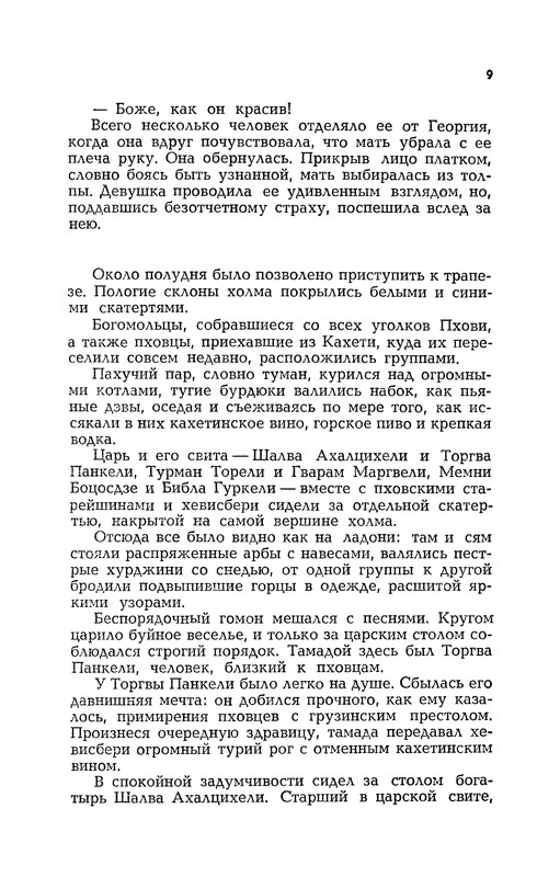 p0010