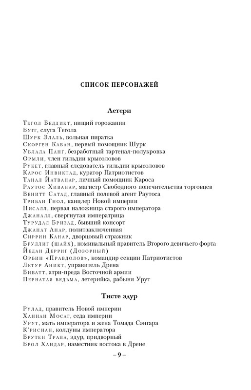 ITD000000000944388-page-0009