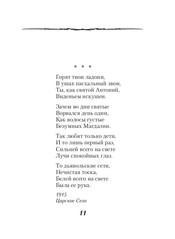 ITD000000000924833-page-0011