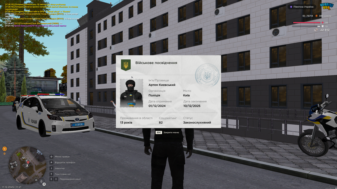 Снимок экрана 2025 12 17 172118