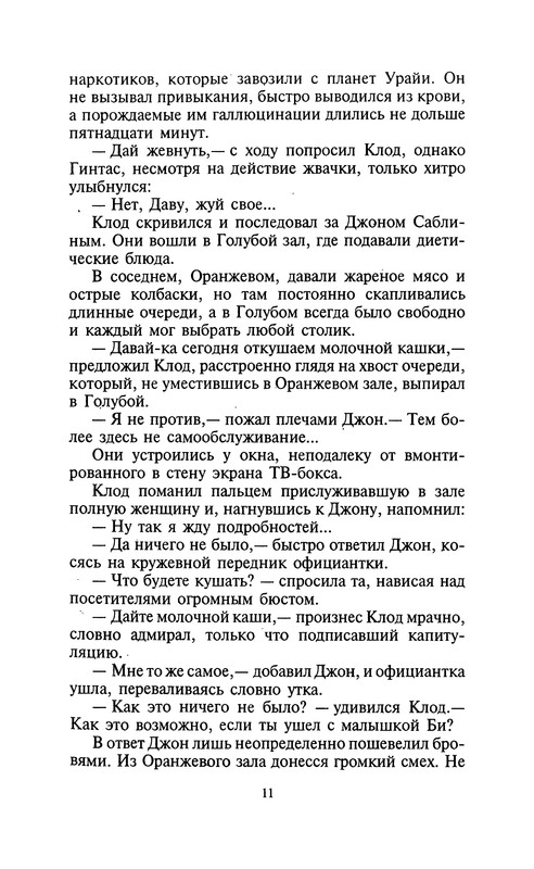 p0011