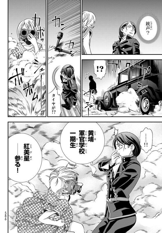 Kawashima Yoshiko wa Otoko ni naritaiChap12-1