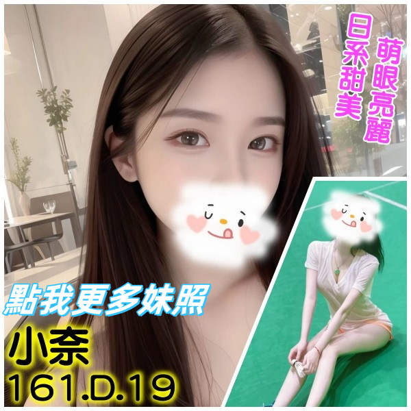台北外約