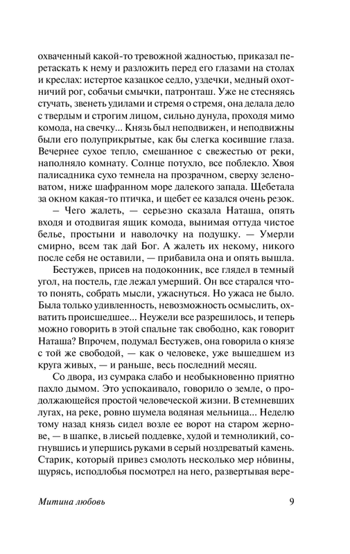ASE000000000830328-09