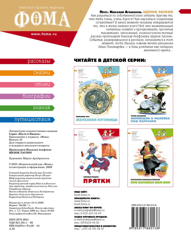 zasonya-page-0015