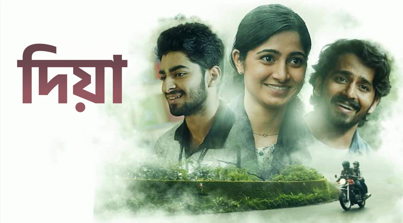Dia (2020) Bengali Dubbed
