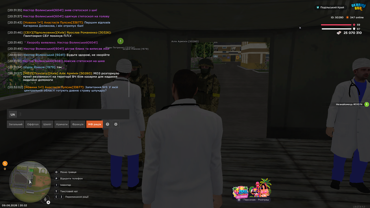 UKRAINE GTA 09 08 2026 20 32 09