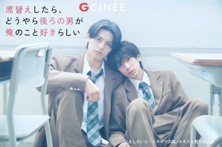Seat-Change-Love-1-result