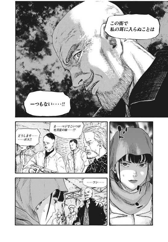 Manshuu Ahen SquadChap41-7