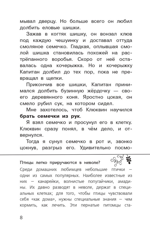 Koval-Jurij-Alyj-page-0009