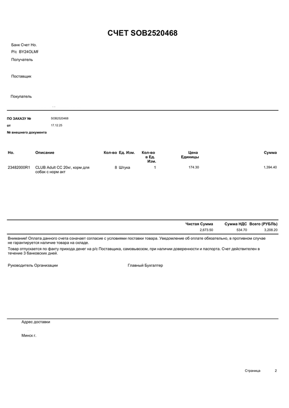 изображение viber 2025 12 17